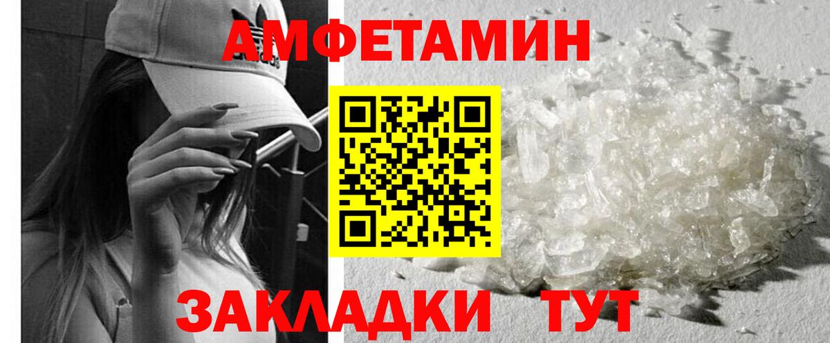 Amphetamine  Вход с VPN  Амфетамин  Звенигород  АМФ VHQ 
