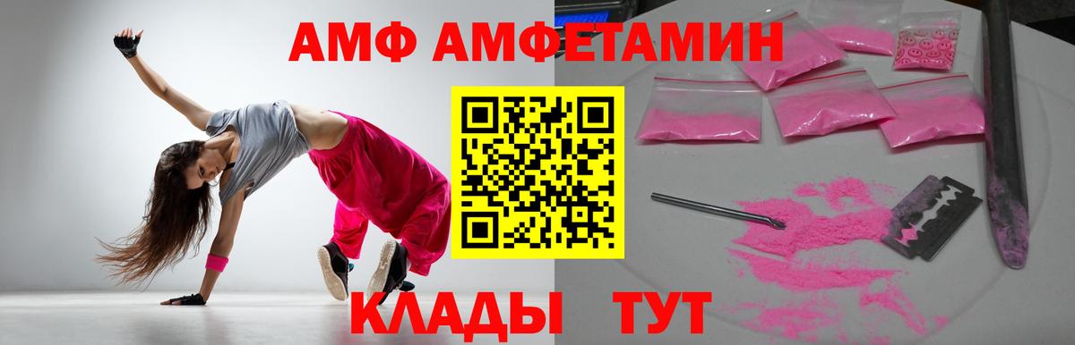 АМФ VHQ Звенигород