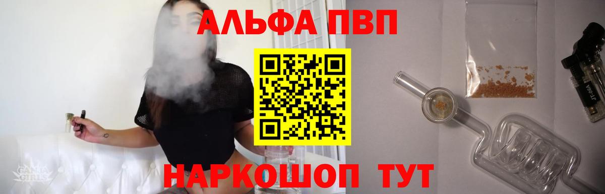 Звенигород  Alpha-PVP кристаллы  Вход с VPN  A-PVP VHQ 
