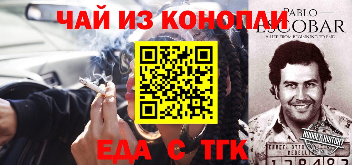 Cannafood конопля  Вход с VPN  Звенигород 