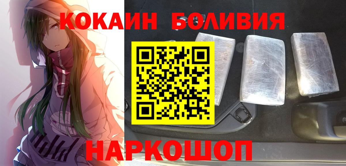 Cocaine Колумбийский Звенигород
