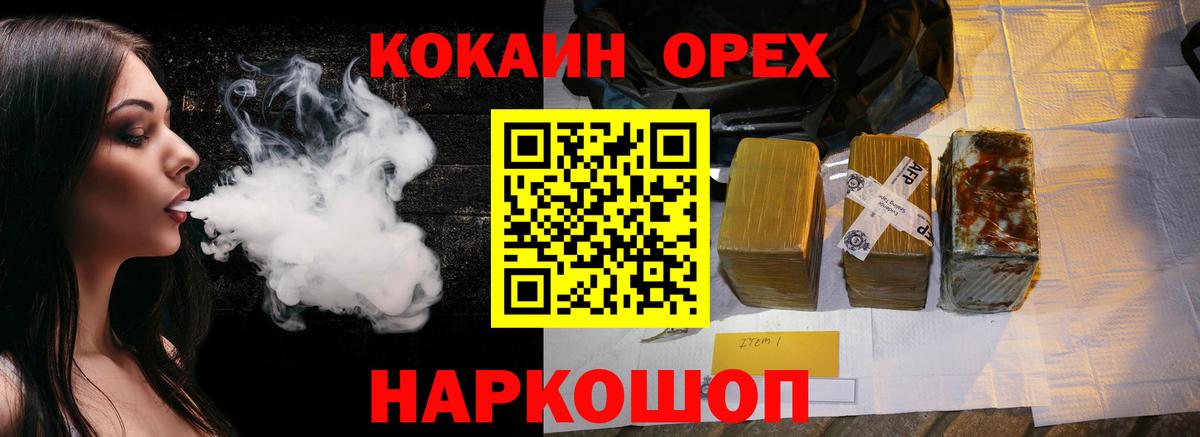 Звенигород  Cocaine  Кокаин Колумбийский  Вход с VPN  COCAIN Колумбийский 