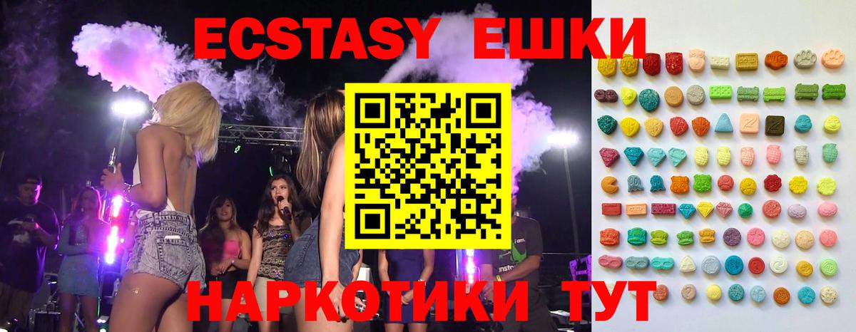 Экстази  Вход с VPN  ЭКСТАЗИ Punisher  Звенигород  блэк спрут онион  ЭКСТАЗИ 280 MDMA 