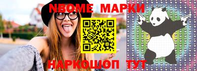 марки nbome Комсомольск-на-Амуре