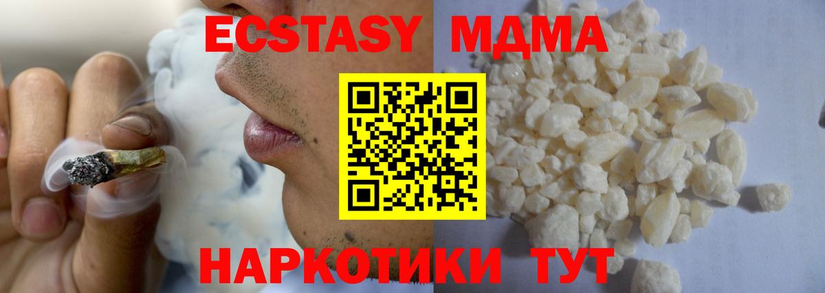 Звенигород  МДМА Molly  МДМА  Вход с VPN 