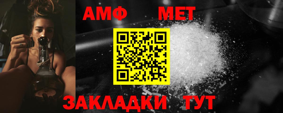 Метамфетамин Methamphetamine Звенигород