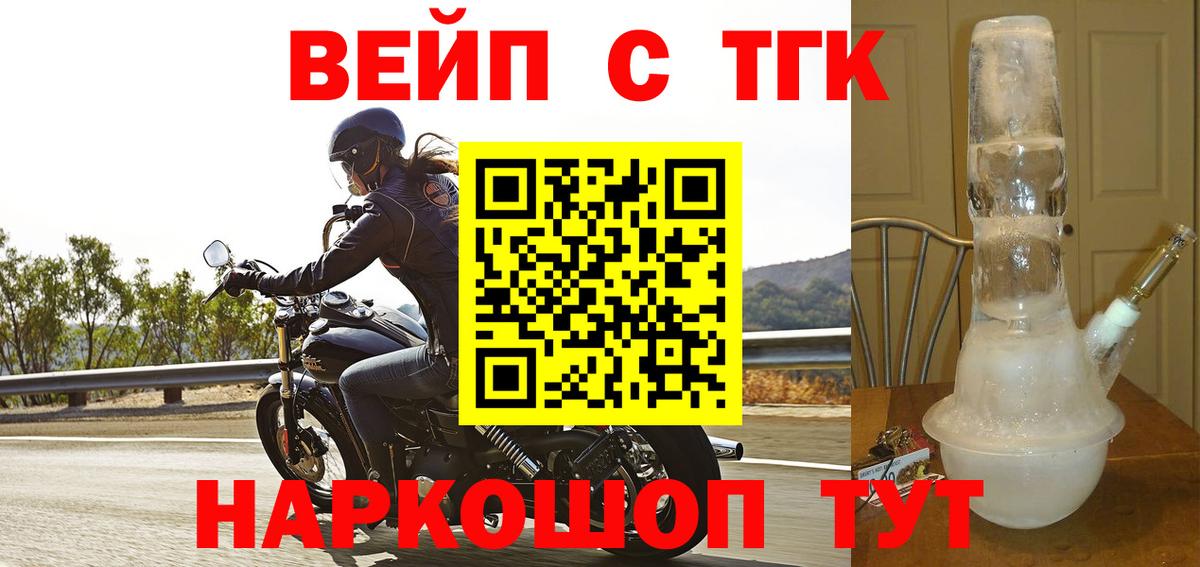 Звенигород  Дистиллят ТГК концентрат  Вход с VPN 