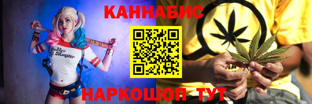 Каннабис марихуана  Бошки Шишки AK-47  Вход с VPN  Марихуана OG Kush  Звенигород 